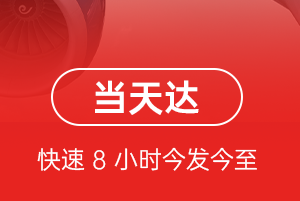 萧山机场空运航空货运公司【机场