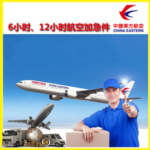 萧山机场空运公司谈空运的四大作用是什么